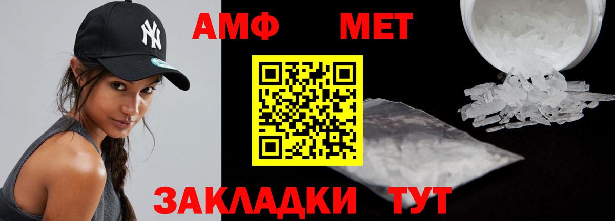 Amphetamine  Вход с VPN  ссылка на мегу   АМФЕТАМИН VHQ  Магадан 