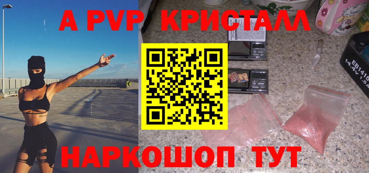 A PVP мука  Вход с VPN  Магадан  Альфа ПВП Crystall  Альфа ПВП крисы CK 