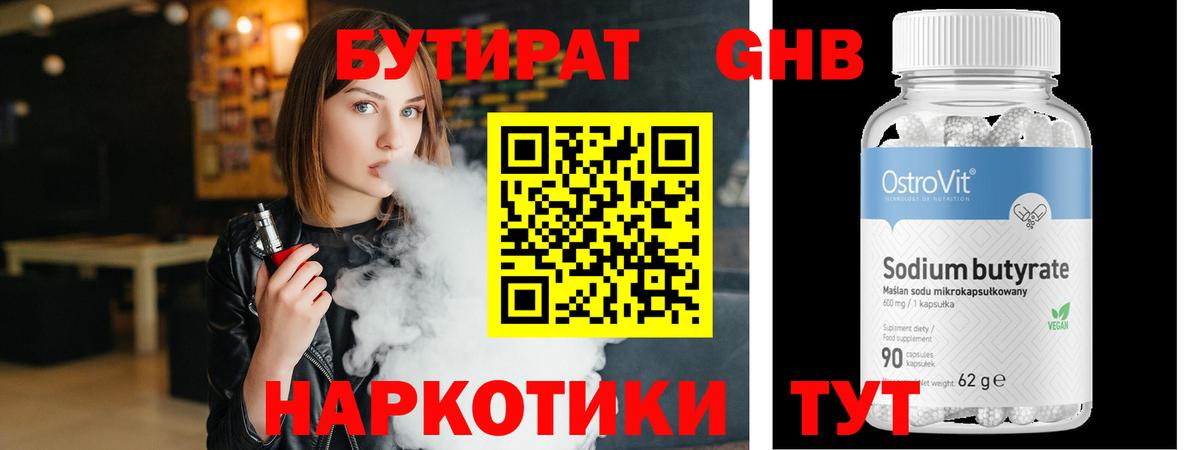 Магадан  Бутират BDO  Вход с VPN 