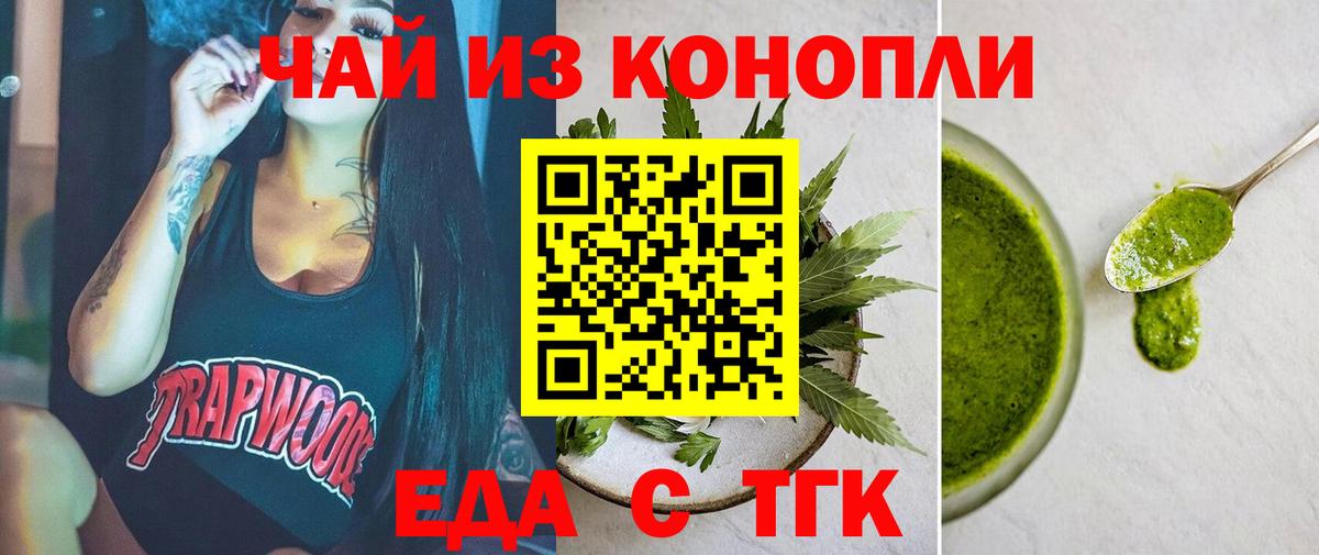 Canna-Cookies марихуана  Вход с VPN  Магадан 