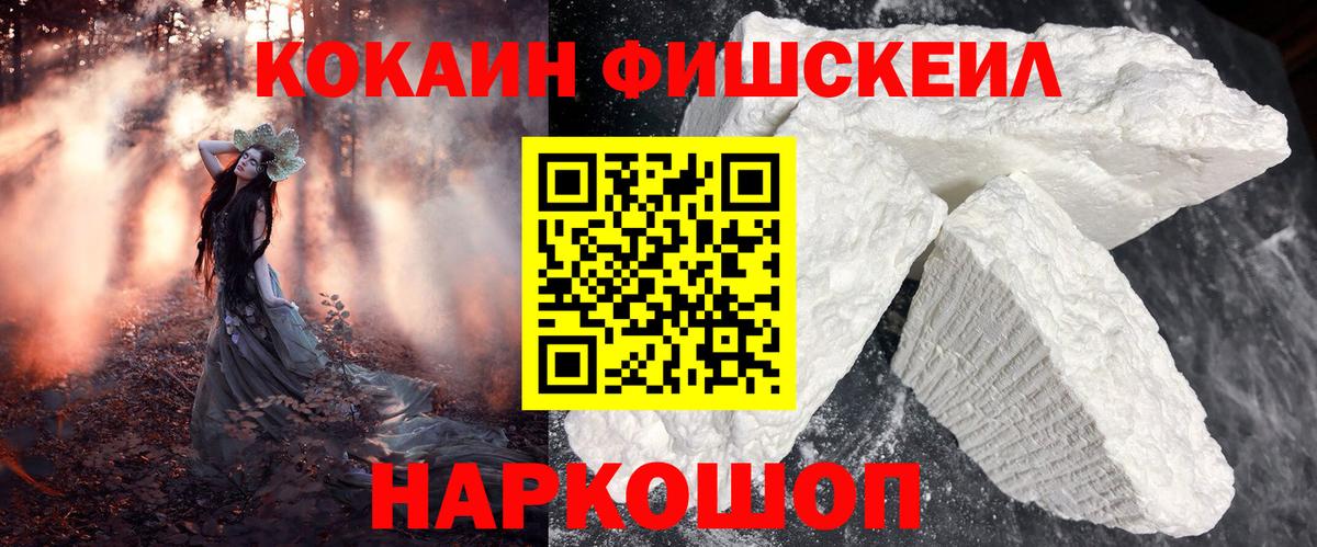 Кокаин 99% Магадан