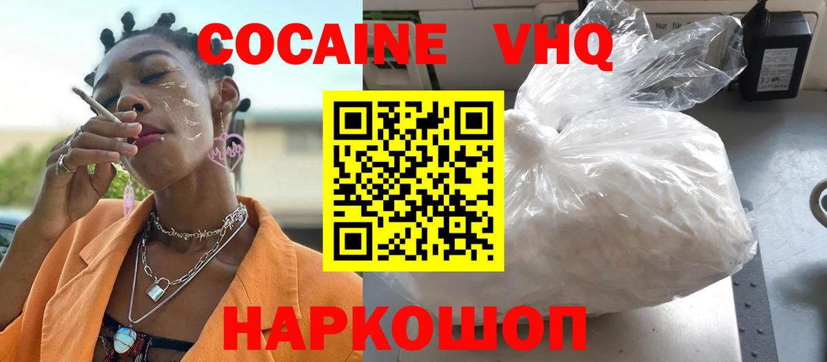 КОКАИН  COCAIN FishScale  Вход с VPN  Кокаин Fish Scale  Магадан 