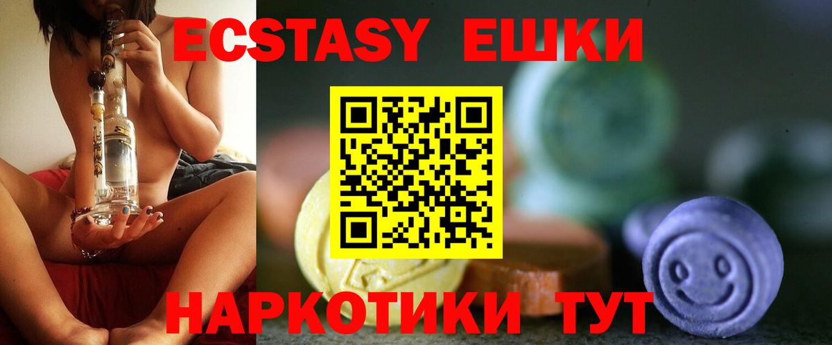 Ecstasy louis Vuitton  ЭКСТАЗИ TESLA  Ecstasy  Магадан  Вход с VPN 