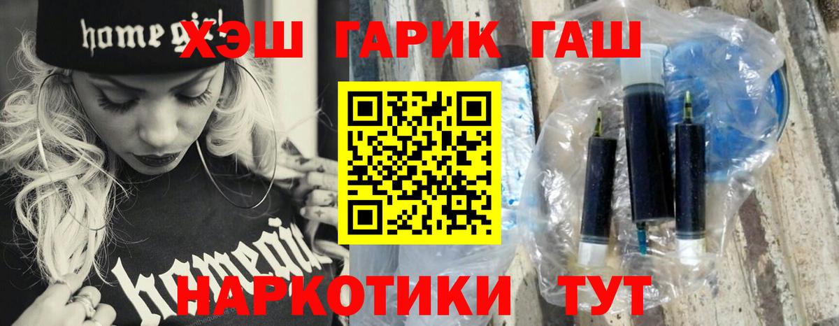 Гашиш ice o lator  Вход с VPN  Магадан  ГАШИШ hashish 