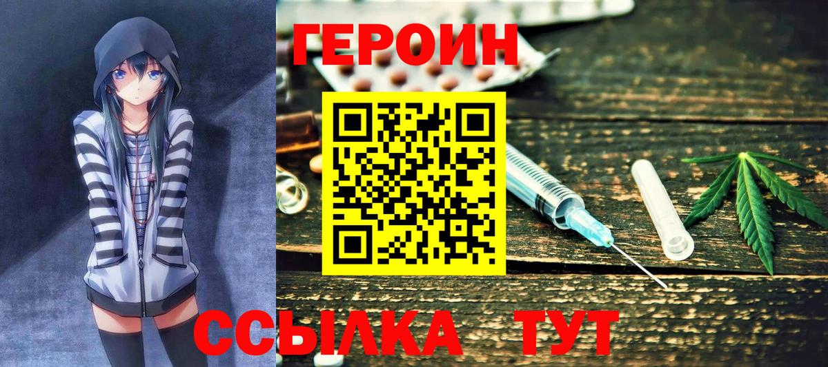 Героин Афган  Вход с VPN  Магадан 
