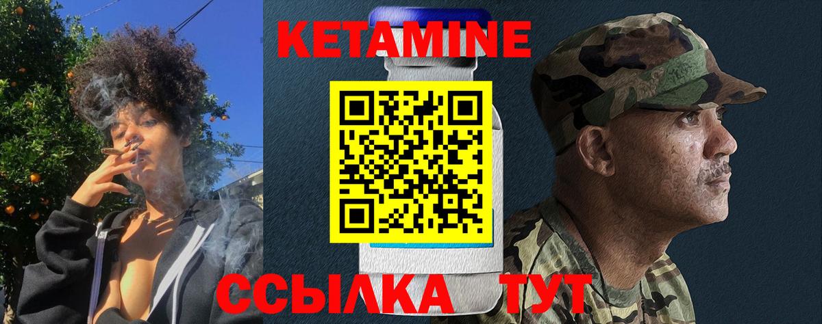 Кетамин ketamine Магадан