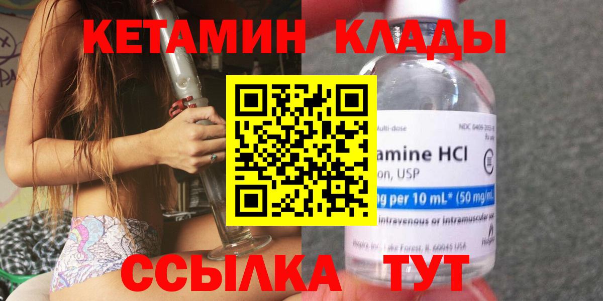 КЕТАМИН ketamine  КЕТАМИН ketamine  маркетплейс формула  Магадан  Вход с VPN 
