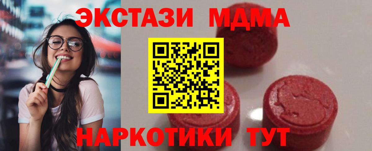 MDMA crystal  Вход с VPN  Магадан 