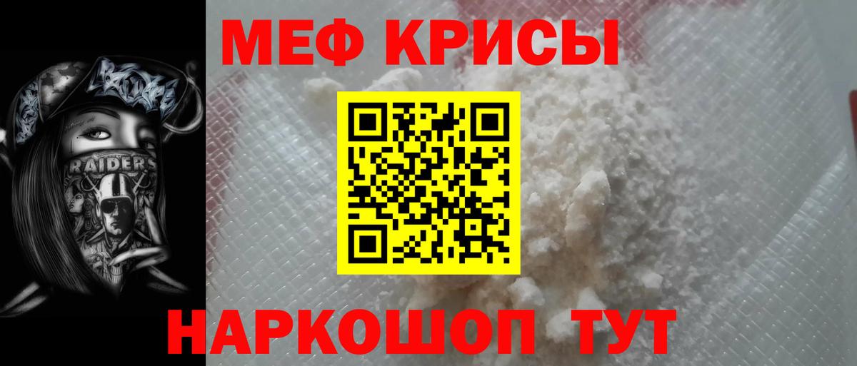 МЕФ мяу мяу  Вход с VPN  МЕФ  МЕФ  Магадан  Меф VHQ 