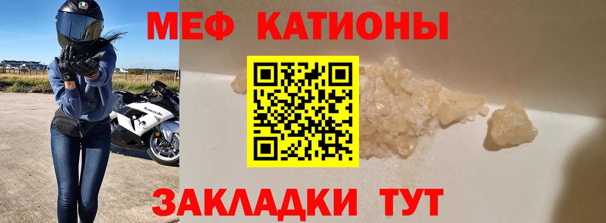 МЕФ кристаллы Магадан
