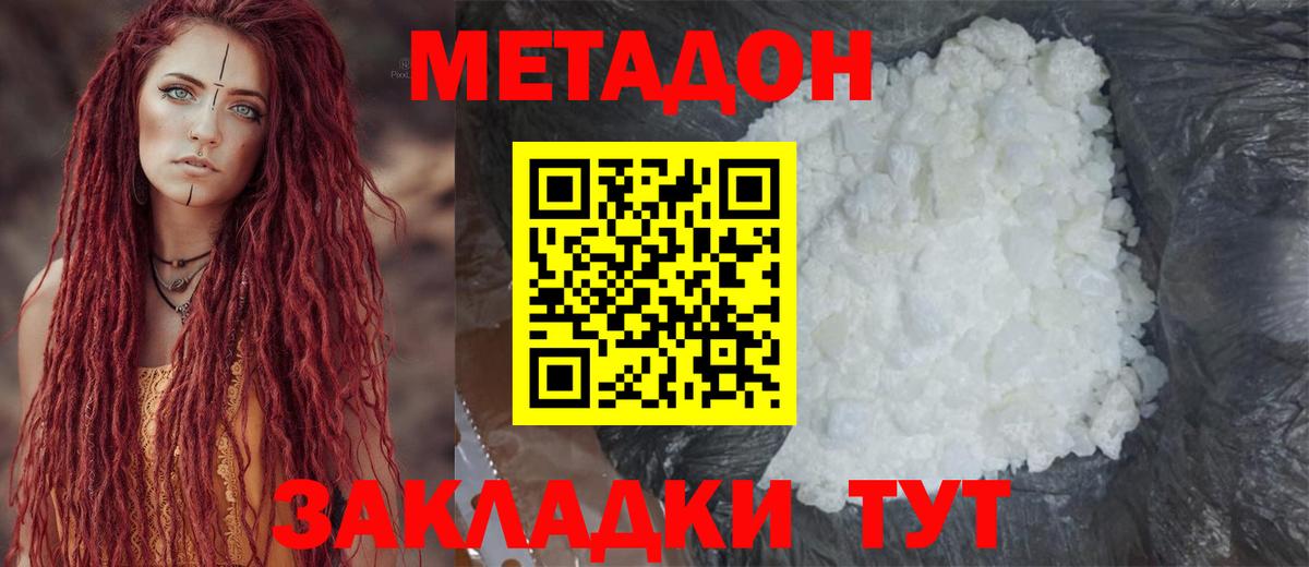 МЕТАДОН VHQ  Вход с VPN  Магадан  МЕТАДОН VHQ 
