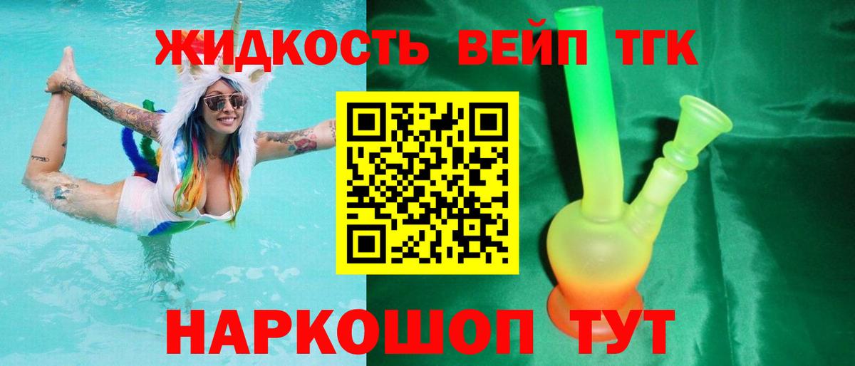 Дистиллят ТГК вейп с тгк  Вход с VPN  Магадан  Дистиллят ТГК концентрат 