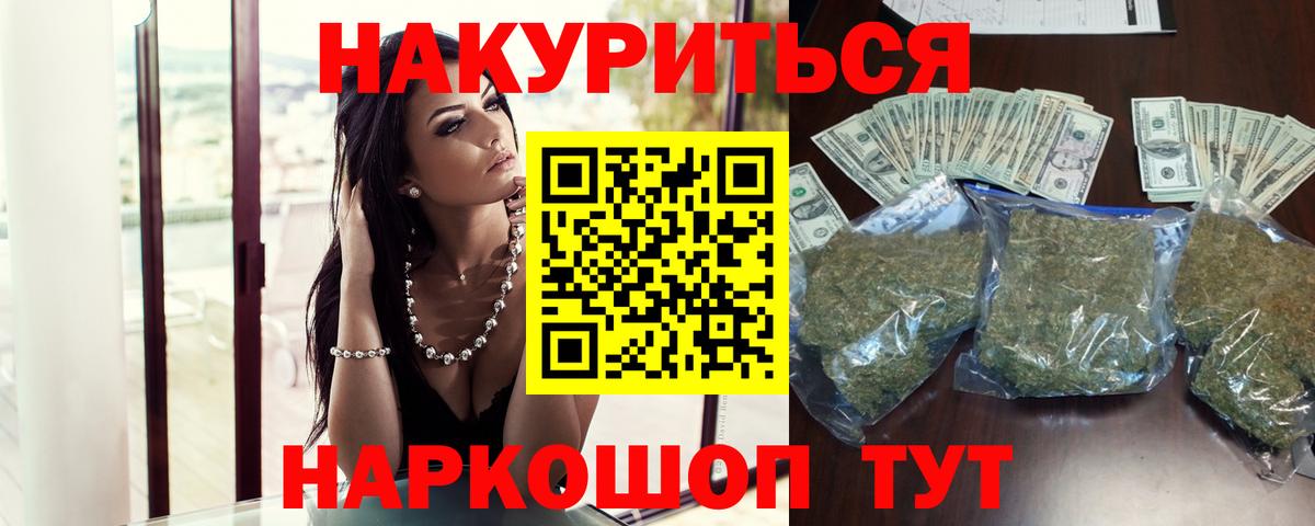 Каннабис семена  Вход с VPN  Магадан  Марихуана OG Kush 